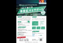 チラシ
