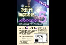 チラシ（表）（jpg）