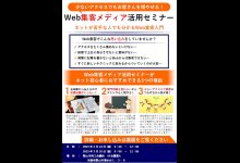 チラシ表（画像）