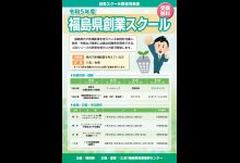 チラシ画像（表）
