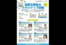 チラシ（画像）（表）