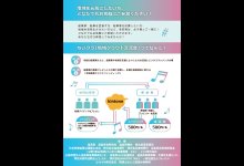 チラシ画像（裏）