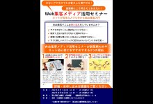 チラシ（画像_表）