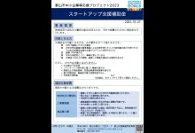 チラシ画像（表）