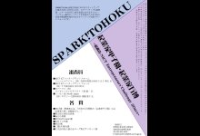 チラシ画像（裏）