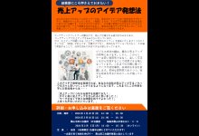 チラシ（表）