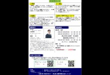 チラシ（裏）