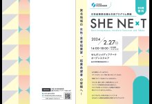 チラシ（画像）（表）