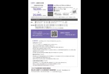 チラシ画像（裏）