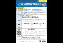 開催のご案内兼申込書（画像）